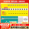 【天利38套】2027版高考模拟试题汇编（北京） 商品缩略图0