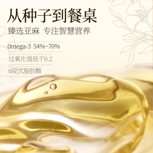 Doctor Jepson 0反特级亚麻籽油 冷榨工艺 500ml/瓶 商品图3