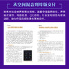 杜比全景声音乐入门指南 Dolby Atmos杜比全景声制作空间音频技术杜比全景声混音沉浸式音频音乐制作 商品缩略图3