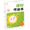 2026年秋  语文课时作业本2上 配人教版 部编版 二年级上册 小学教辅 学生用书  江苏专用 同步教辅 商品缩略图2
