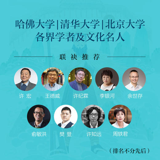 《在历史中安顿自己：许倬云写给青少年的中国大历史》—(72小时发货) 商品图5