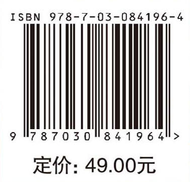理论力学教程（第三版）（下册） 李海阳 9787030841964 商品图4