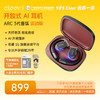 ARC 3 全系列 Cleer ARC 3 音弧开放式Al耳机 商品缩略图0