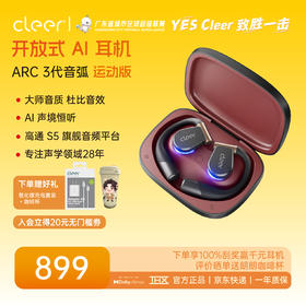 ARC 3 全系列 Cleer ARC 3 音弧开放式Al耳机