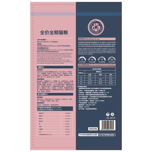 中鲨4kg全价全期冻干生骨肉猫粮 商品图2
