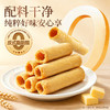 三只松鼠 黄油鸡蛋卷/铁盒装320g 配料干净 健康零食送礼-fx 商品缩略图2