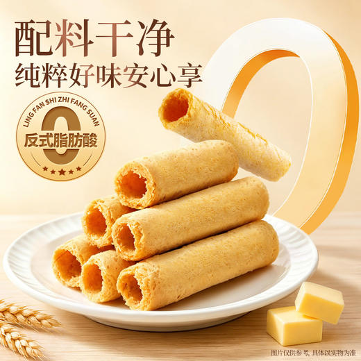 三只松鼠 黄油鸡蛋卷/铁盒装320g 配料干净 健康零食送礼-fx 商品图2