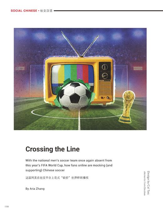 汉语世界2026年第2期 商品图13