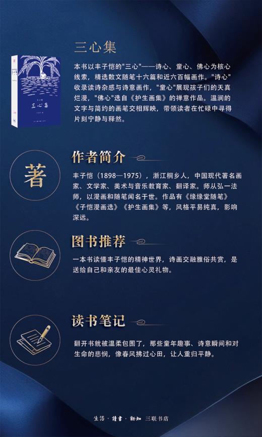三心集 商品图4
