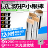 iLab艾莱博肤色小银棒(防护棒/运动泥/粉底/遮瑕/修容)防水防汗 商品缩略图0