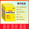 【天利38套】2027版高考模拟试题汇编（北京） 商品缩略图4