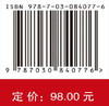 无故障发现：寻根溯源 （英）萨米尔汗（Samir Khan）等 吕克洪等 9787030840776 商品缩略图4