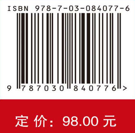 无故障发现：寻根溯源 （英）萨米尔汗（Samir Khan）等 吕克洪等 9787030840776 商品图4