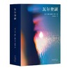 瓦尔登湖 商品缩略图0