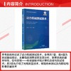 动力机械测试技术 商品缩略图1