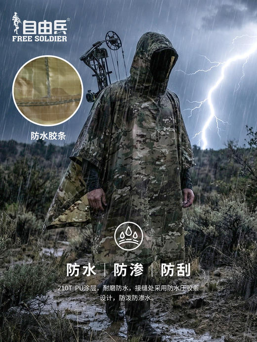 【耐磨抗撕裂 高性能防水压胶】战术军迷彩雨衣 ds（zb） 商品图2