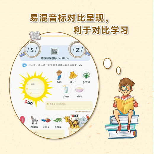 【新东方】小学英语国际音标1+2(图解版) 全彩插图 趣味学音标 商品图2