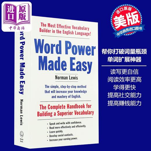 【中商原版】单词的力量英文版正版书籍Word Power Made Easy英语词汇可搭英英韦氏字词典merriam webster vocabulary builder 商品图1