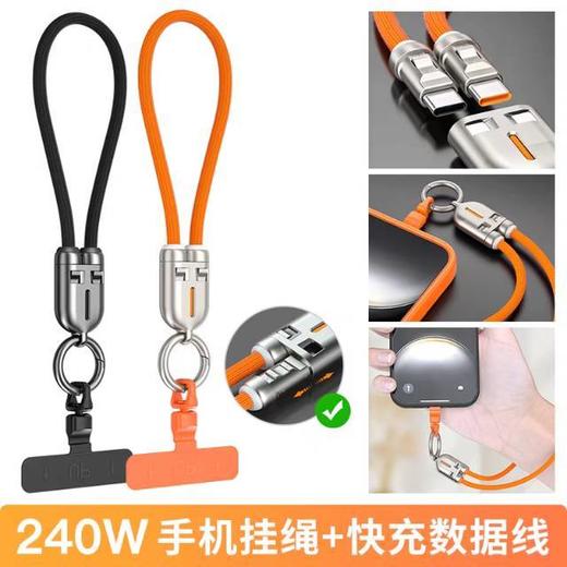 【狂甩不掉 安全保护】挂绳数据线 手机挂绳 挂绳+数据线二合一 出门防丢两不误 商品图2