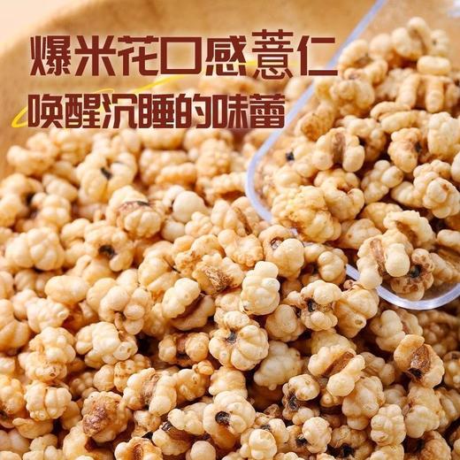 【高蛋白解馋健康小零食】赛医堂 竹盐薏仁脆 爆米花香酥薏仁米 低温慢烤 外酥里嫩 258g/罐 商品图4