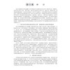 常用医学实验仪器原理与应用 余华荣 范京川 董为人 主编 高等院校医学实验技术十五五专业课系列教材 9787030862815科学出版社 商品缩略图4