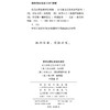 双元制职业教育的奥秘(职业教育学术译丛) 商品缩略图1