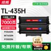 绘威 TL-435U特大容量粉盒 适用奔图PANTUM P3365DN M7165DN P3385DN M7185DN打印机硒鼓 墨粉盒 墨盒 商品缩略图9