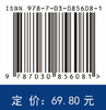 妇产科护理（第5版） 商品缩略图4