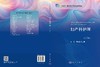 妇产科护理（第5版） 商品缩略图3