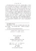 教育治理新范式——四川天府新区共享教育机制创新与实践 黎波 廖丽华 李涛 9787030843227 商品缩略图2