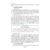 热带护理学/护理学专业创新人才培养系列教材/海南省特色培育教材/高等院校数字化融媒体特色教材/张彩虹,阳晓丽/浙江大学出版社 商品缩略图1