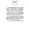 IGA肾病100问 丁小强 张宏 系统涵盖基础知识 就诊指南 治疗方式 新型药物 合并症管理及日常生活指导六大板块 上海科学技术出版社 商品缩略图2