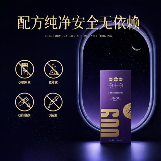 【超模君严选γ-氨基丁酸益生菌固体饮料（600亿CFU型）国民“晚安”菌 非褪黑素 商品图2