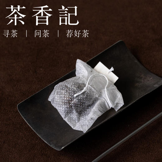 茶香记二两好茶熟普袋泡茶冰岛昔归薄荷塘老班章易武古树普洱熟茶 商品图1