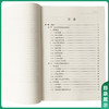 中国医学装备发展状况与趋势（2026）中国医学装备协会 编著 指引企业战略 规范行业发展 9787567929654中国协和医科大学出版社 商品缩略图3