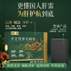 灵芝铁皮石斛饮 商品缩略图2