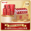 【组合装】百年糊涂浓香型白酒经典175# 52度 175ML*24瓶+窖藏500ML*2瓶 商品缩略图0