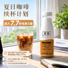77折 | 若饭®液体版V3.9咖啡味 商品缩略图0