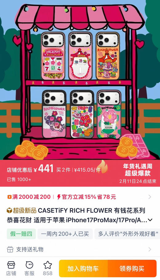 CASETiF*Y手机壳032602 商品图4