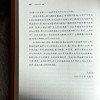 《汉书》十二讲 中国传统史学 陈其泰 断汉为史 垂范后世 商品缩略图14