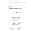 可持续发展教育的问题和趋势(职业教育学术译丛) 商品缩略图1