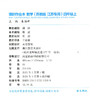 2026秋 课时作业本数学4上 苏教版小学四年级上册  小学生用书 小学教辅  浙江教育出版社 商品缩略图1
