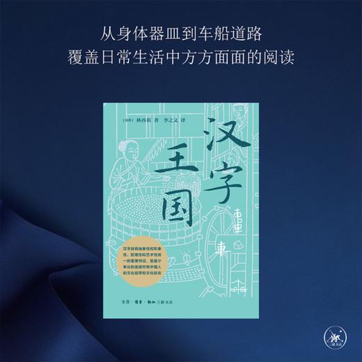 汉字王国（刷边版） 商品图1