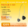 Clip全系列 星弧 开放式头戴Al耳机 商品缩略图0