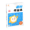 2026秋 课时作业本数学6上 苏教版 小学六年级上册 江苏专用随堂天天练 浙江教育出版社 商品缩略图1