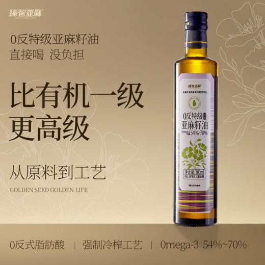 Doctor Jepson 0反特级亚麻籽油 冷榨工艺 500ml/瓶 商品图1