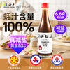 【配料干净 减盐蚝汁】沙井蚝油100%蚝汁246g起瓶装家用调味品 商品缩略图0