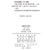 丝路文化研究( 第十三辑) 商品缩略图1