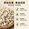 【高蛋白解馋健康小零食】赛医堂 竹盐薏仁脆 爆米花香酥薏仁米 低温慢烤 外酥里嫩 258g/罐 商品缩略图1