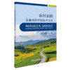 农村公路交通风险评估技术方法 商品缩略图2